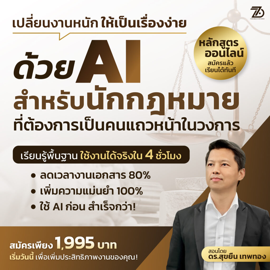 ai for lawyer