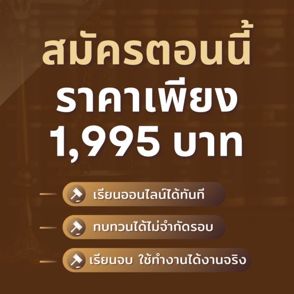 Ai สำหรับนักกฎหมาย เรียนรู้พื้นฐานสู่การใช้งานจริง - Image 11