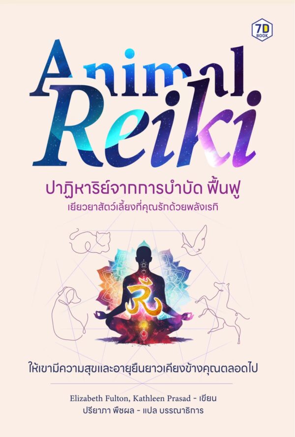 Animal Reiki