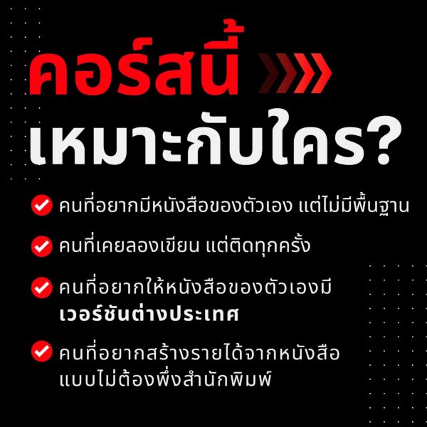 ใช้ AI ช่วยแปลหนังสืออย่างมีคุณภาพก่อนตีพิมพ์จำหน่ายทั่วโลก - Image 9