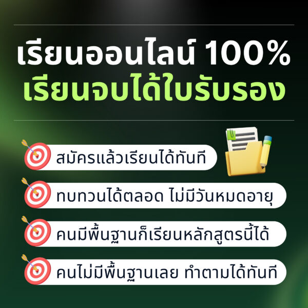 AI Blueprint for Thesis & Research Writing : AI สำหรับช่วยทำงานวิจัยทางวิชาการ - Image 10