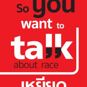 So You Want to Talk About Race (เหยียด)