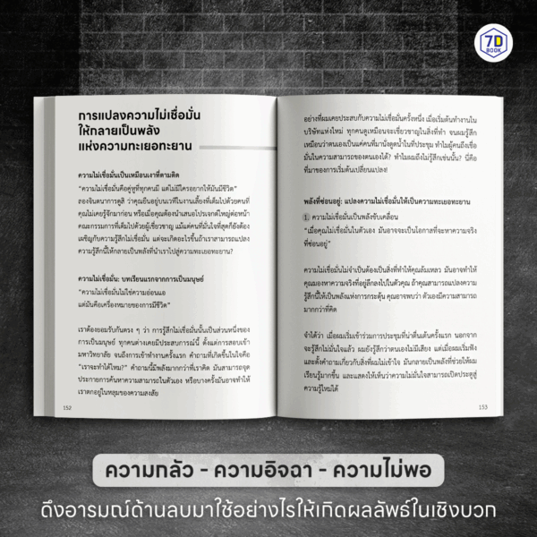 Shadow Mind จิตวิทยาดึงดูดเงินที่พวกเขาไม่อยากให้คุณรู้ - Image 6
