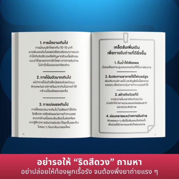 วิทยาศาสตร์แห่งการขรี้ - Image 5