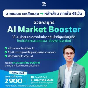 AI Market Booster