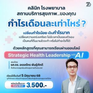 Strategic Health Leadership With AI