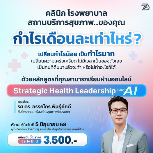 Strategic Health Leadership With AI