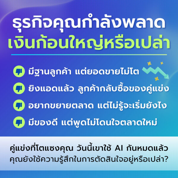 AI Market Booster - Image 3