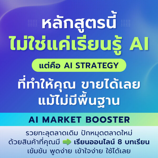AI Market Booster - Image 5