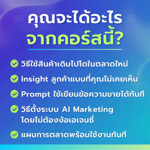 AI Market Booster - Image 7