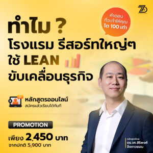 Lean hotel
