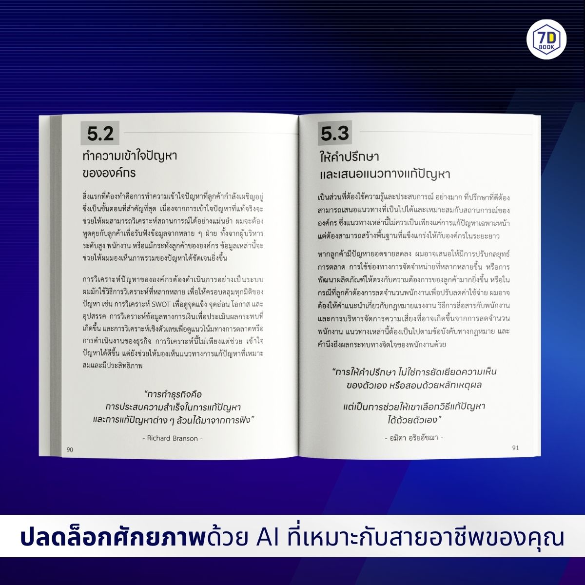 ใช้ AI ทำเงินง่าย ๆ สำหรับครู อาจารย์ นักวิชาการ - Image 5