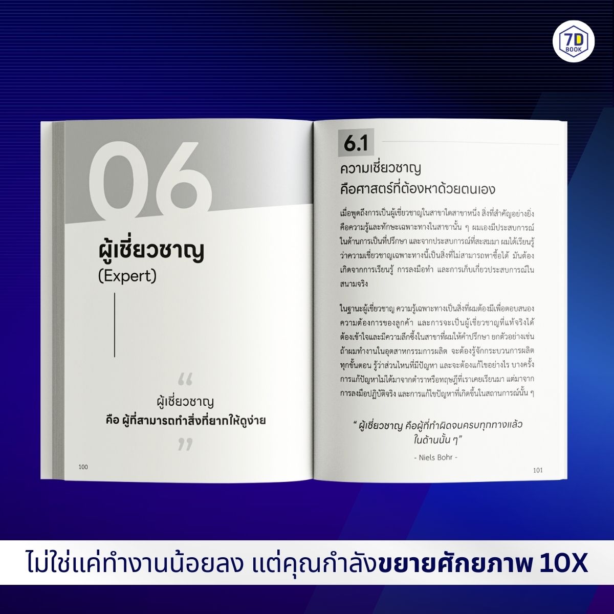 ใช้ AI ทำเงินง่าย ๆ สำหรับครู อาจารย์ นักวิชาการ - Image 6