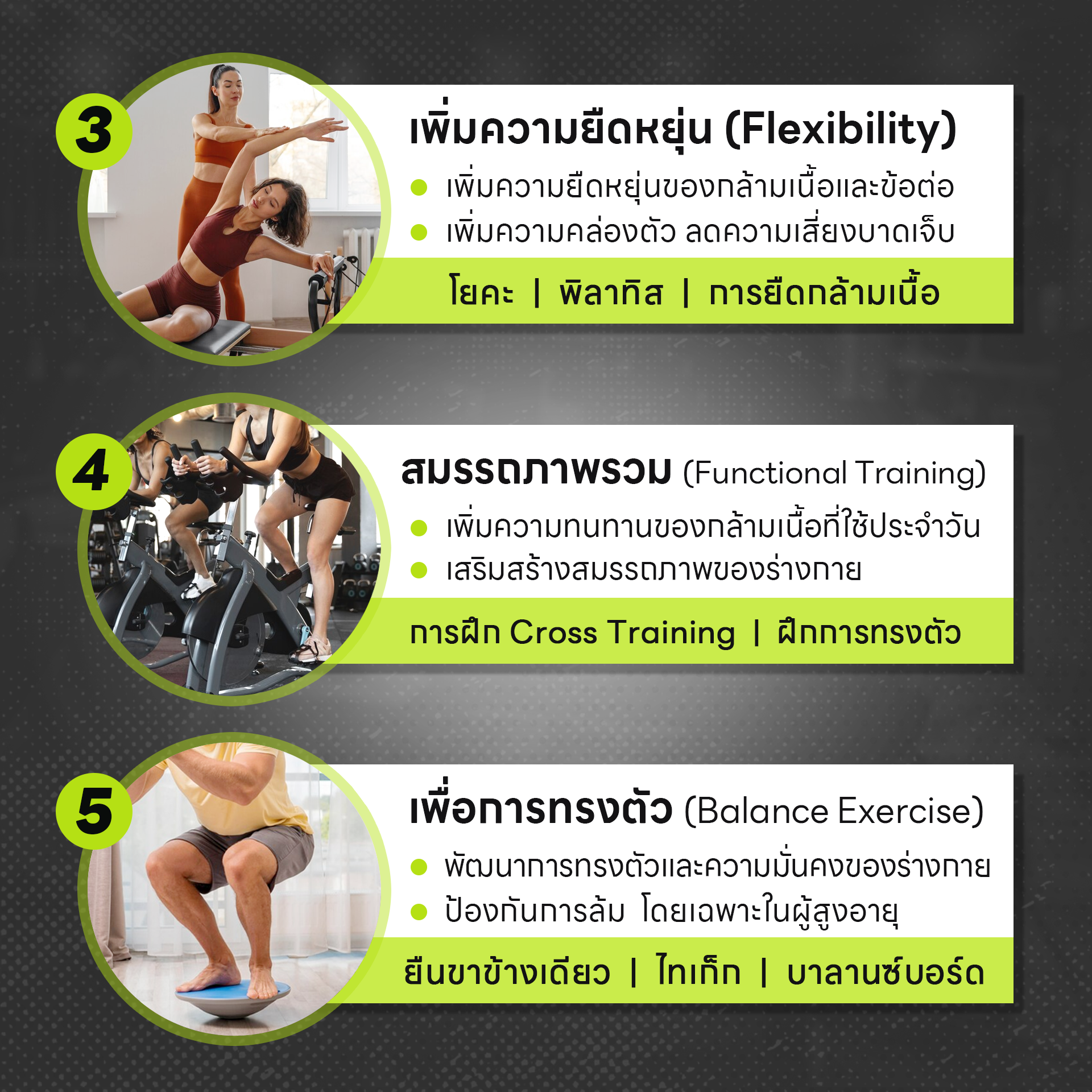 40+ วิ่งอย่างมืออาชีพ ชีวิตเปลี่ยนได้ สุขภาพดี หุ่นเฟิร์มทุกก้าว - Image 5