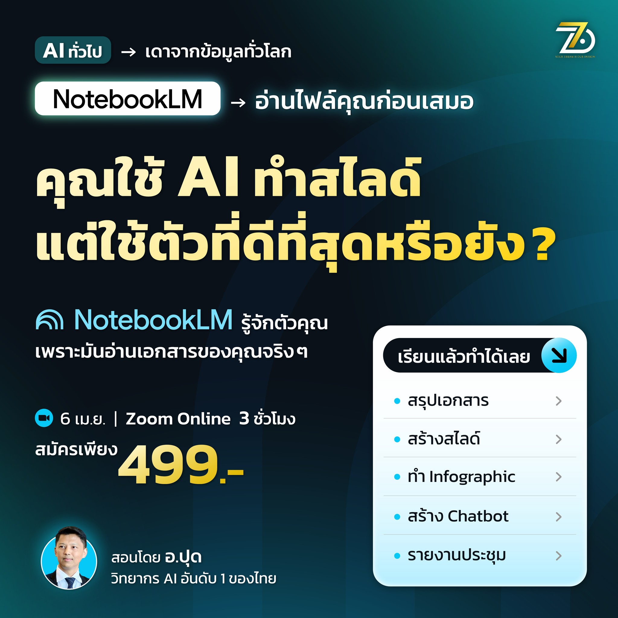 NotebookLM Master Class